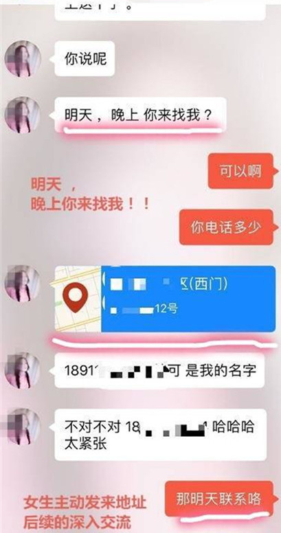 探探配对成功后聊什么才能把她约出来？